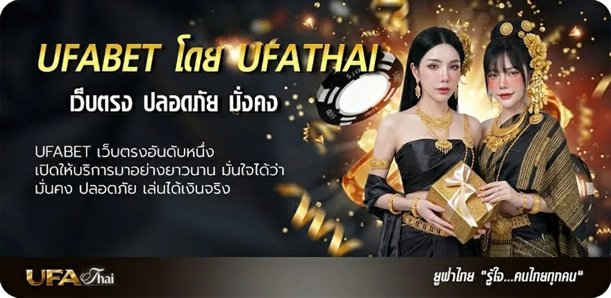 โปรโมชั่น ufa888 เครดิตฟรี แรง — แทงบอลออนไลน์ คาสิโน หวย มวย สล็อต ครบวงจร
