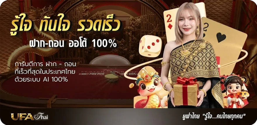 โปรโมชั่น ufa888 เครดิตฟรี ล่าสุด — โปรโมชั่นสมาชิกใหม่