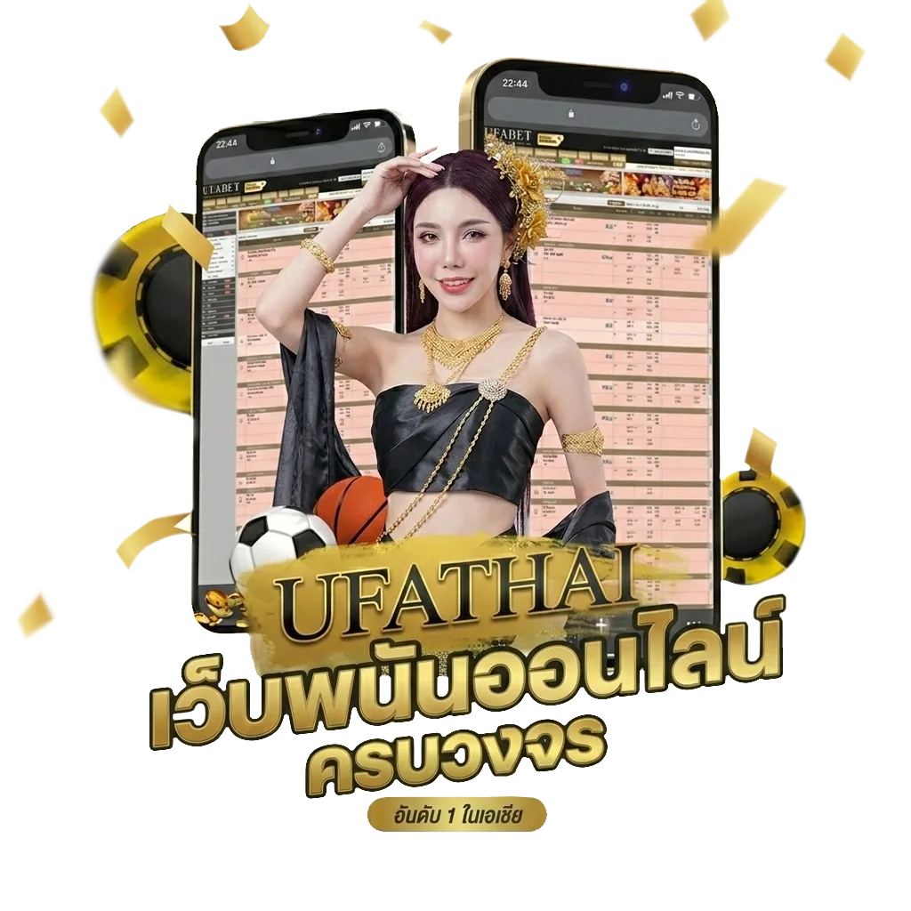 ufa888 เครดิตฟรี โบนัส — สมาชิกทุกคน