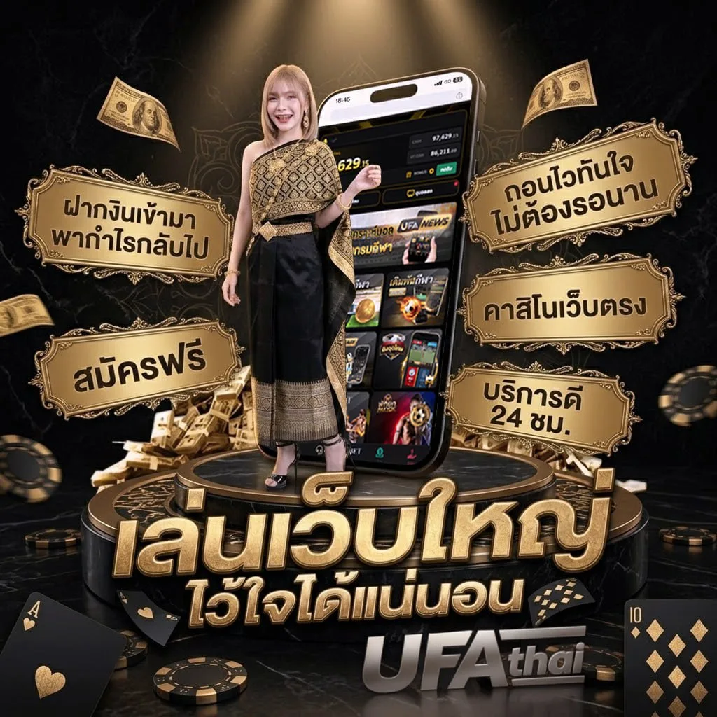 ufa888 เครดิตฟรี โลโก้แบรนด์ — เว็บตรง UFABET